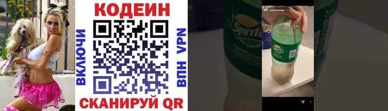 купить закладку  МЕГА ссылки  Кодеиновый сироп Lean Purple Drank  Северск 