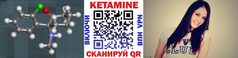Кетамин ketamine ОМГ ОМГ вход Северск